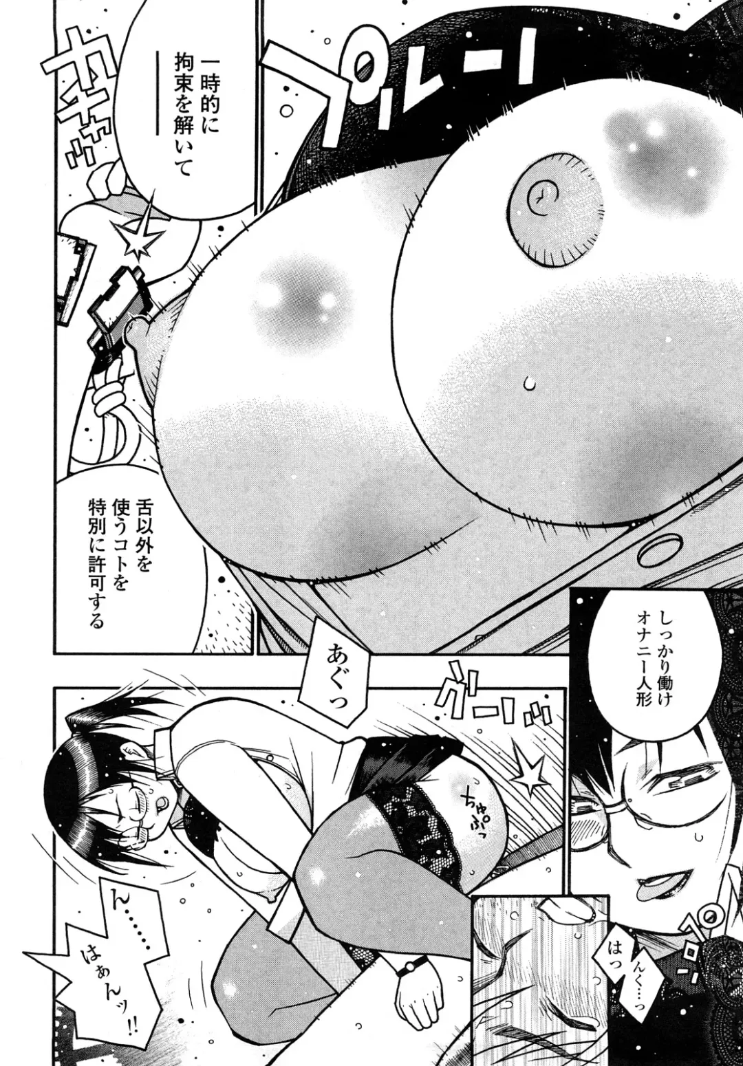 [Saburoh] Nikuman Anman Fhentai - Page 161