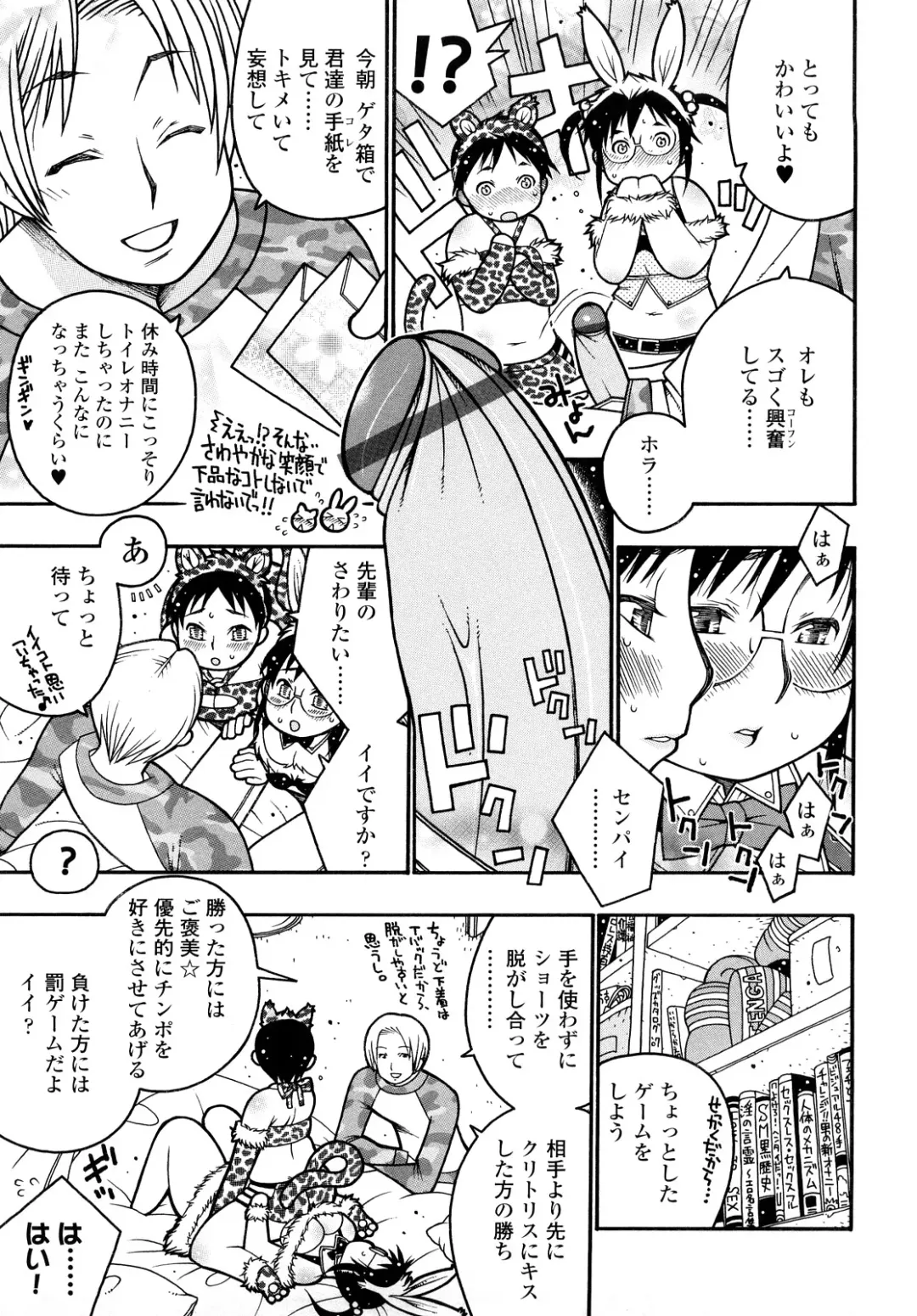 [Saburoh] Nikuman Anman Fhentai - Page 168