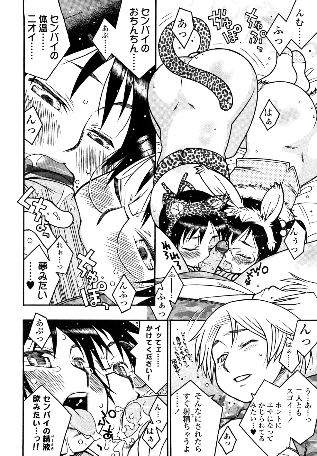 [Saburoh] Nikuman Anman Fhentai - Page 173