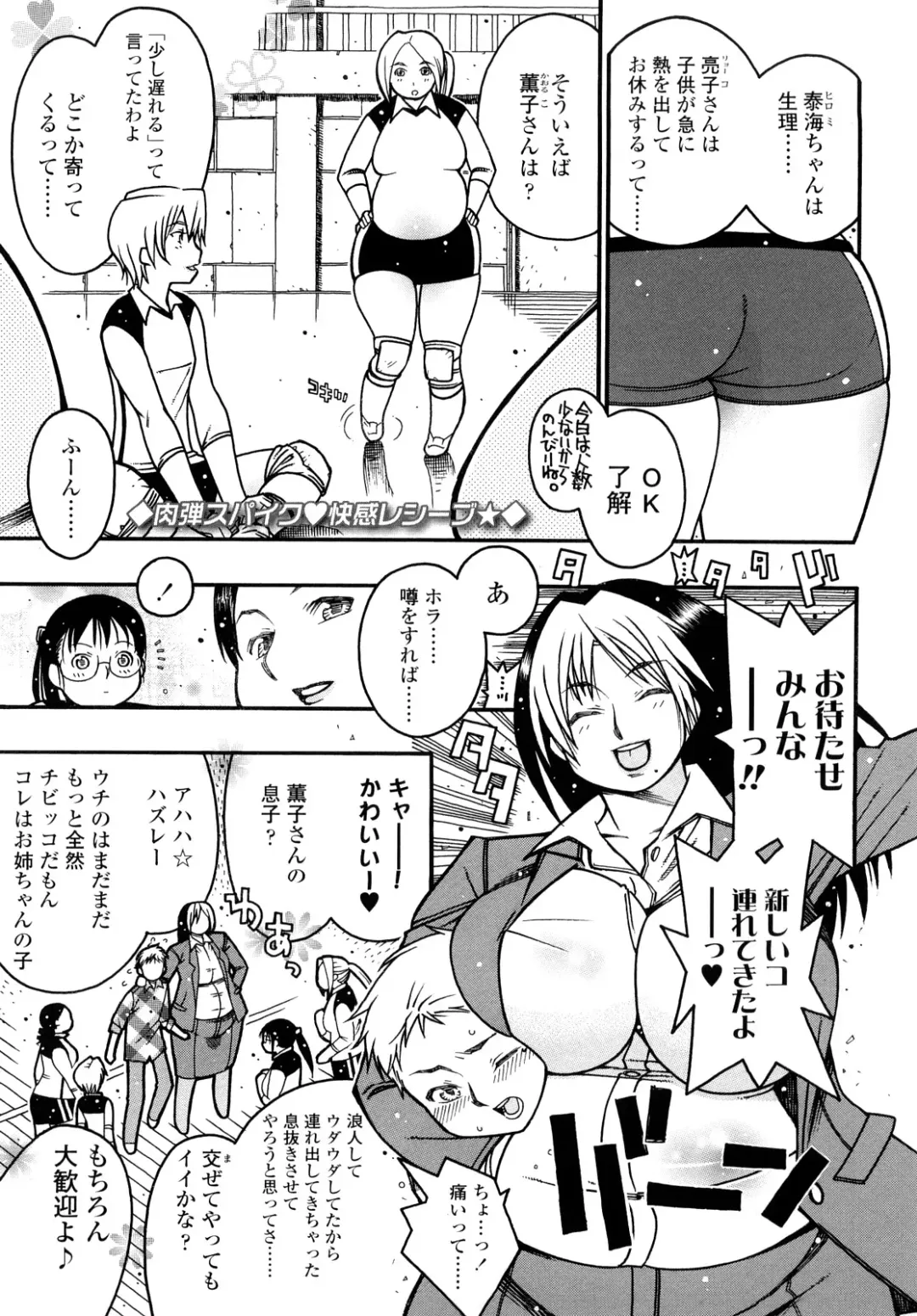 [Saburoh] Nikuman Anman Fhentai - Page 184