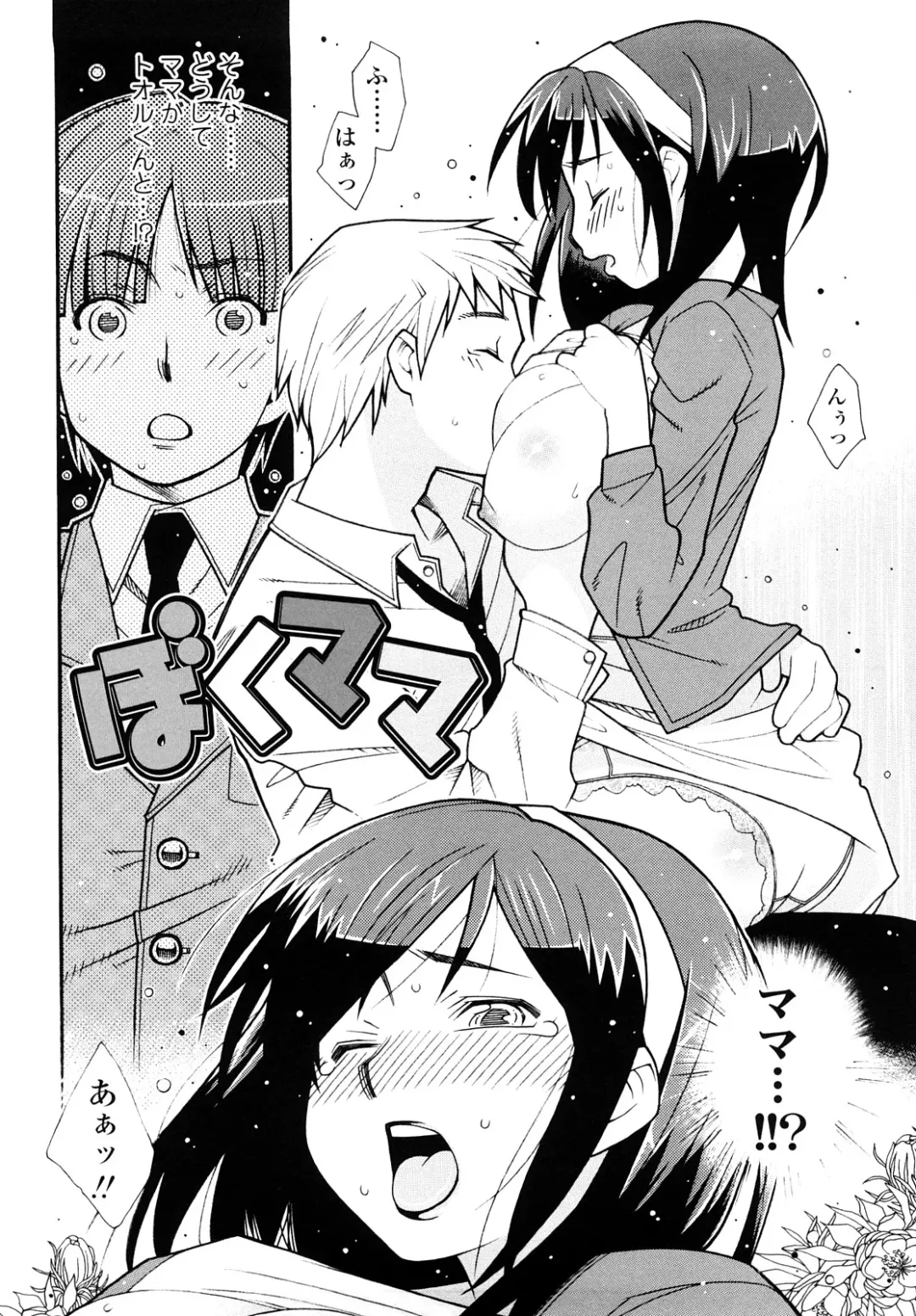 [Saburoh] Nikuman Anman Fhentai - Page 39