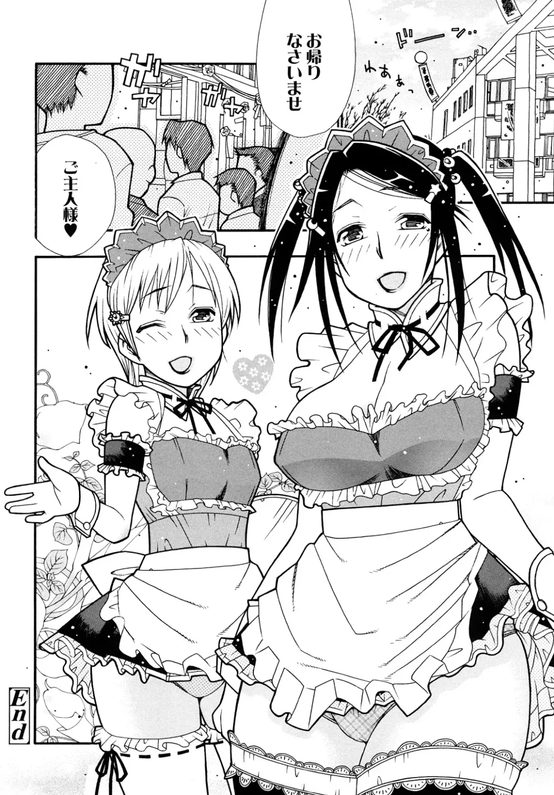 [Saburoh] Nikuman Anman Fhentai - Page 71