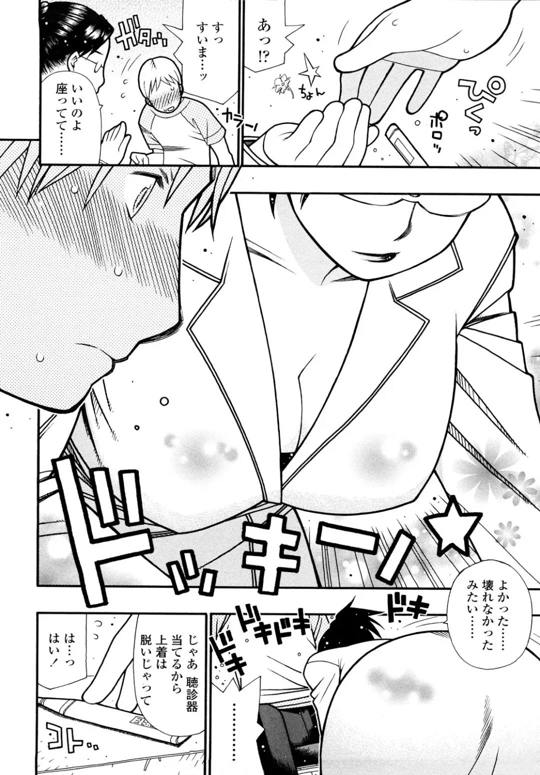 [Saburoh] Nikuman Anman Fhentai - Page 91