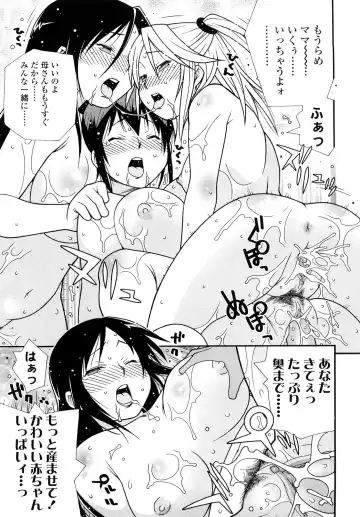 [Saburoh] Nikuman Anman Fhentai - Page 124