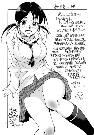 [Saburoh] Nikuman Anman Fhentai - Page 202