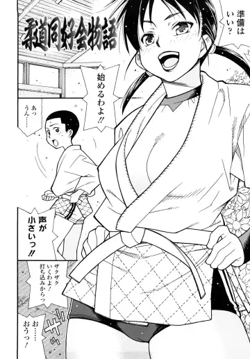 [Saburoh] Nikuman Anman Fhentai - Page 23