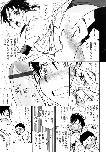 [Saburoh] Nikuman Anman Fhentai - Page 26