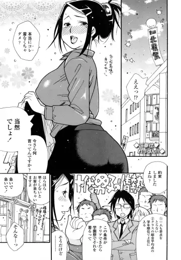 [Saburoh] Nikuman Anman Fhentai - Page 56