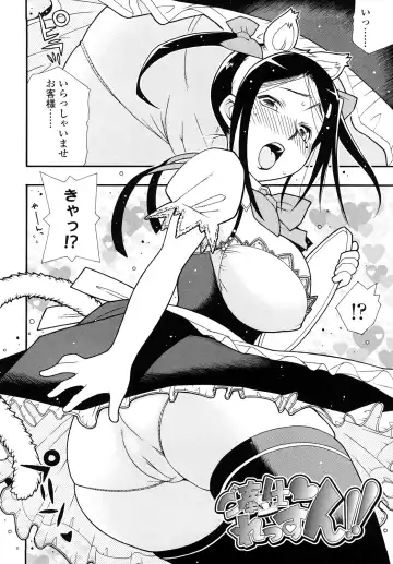 [Saburoh] Nikuman Anman Fhentai - Page 57