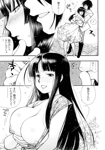 [Saburoh] Nikuman Anman Fhentai - Page 8