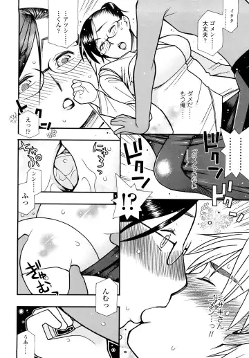 [Saburoh] Nikuman Anman Fhentai - Page 93