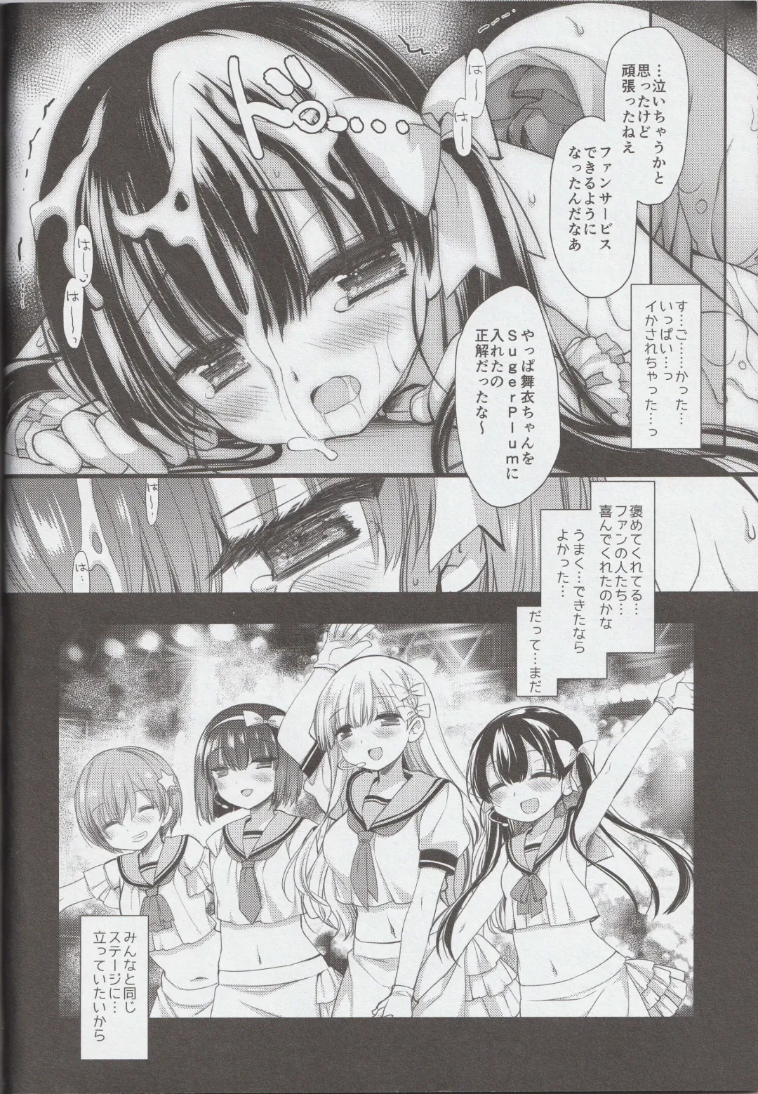 [Miyasu Risa - Sakurazawa Izumi] Shinjin Idol Kyousei Makura Eigyou Finale Fhentai - Page 22
