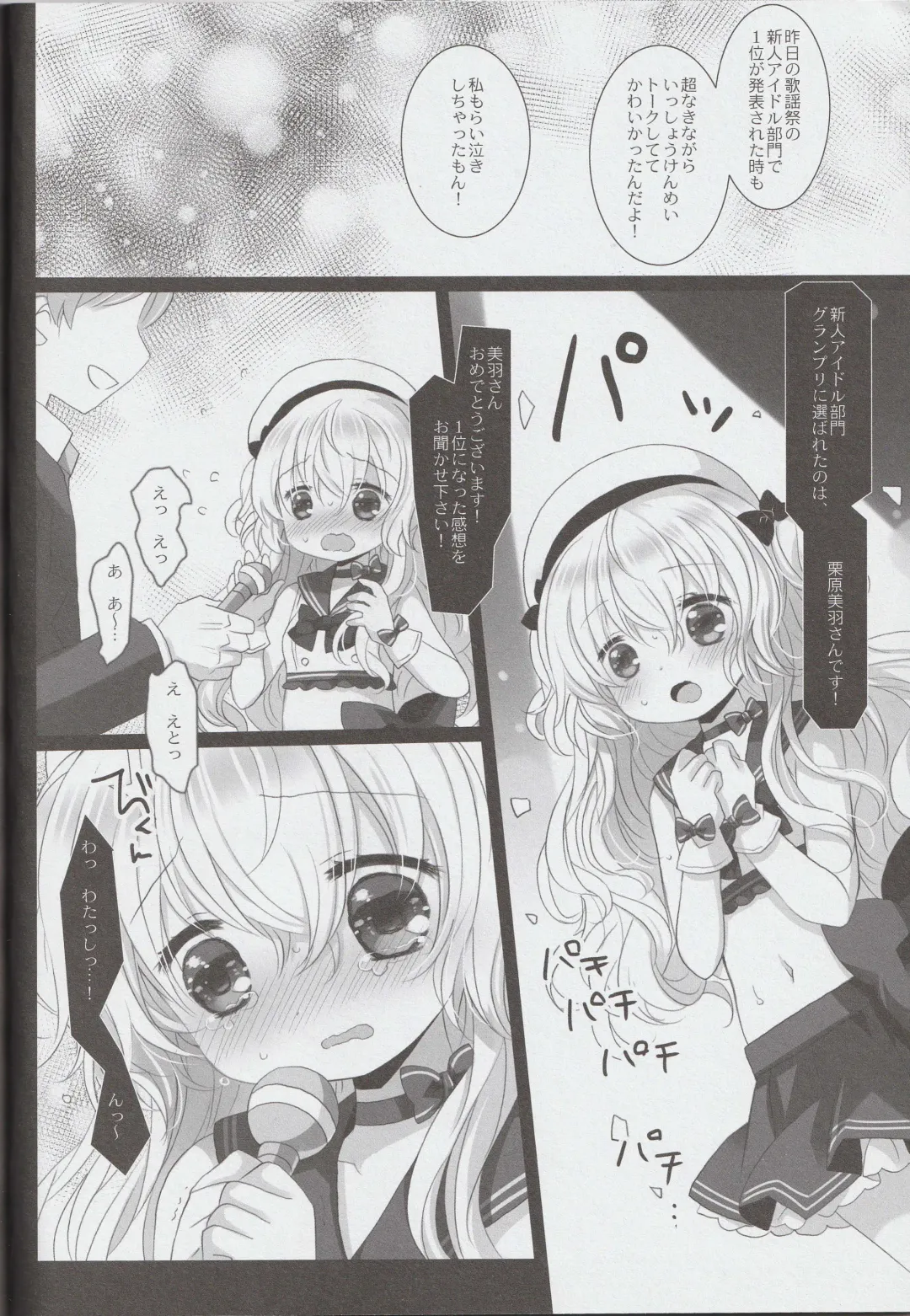 [Miyasu Risa - Sakurazawa Izumi] Shinjin Idol Kyousei Makura Eigyou Finale Fhentai - Page 26