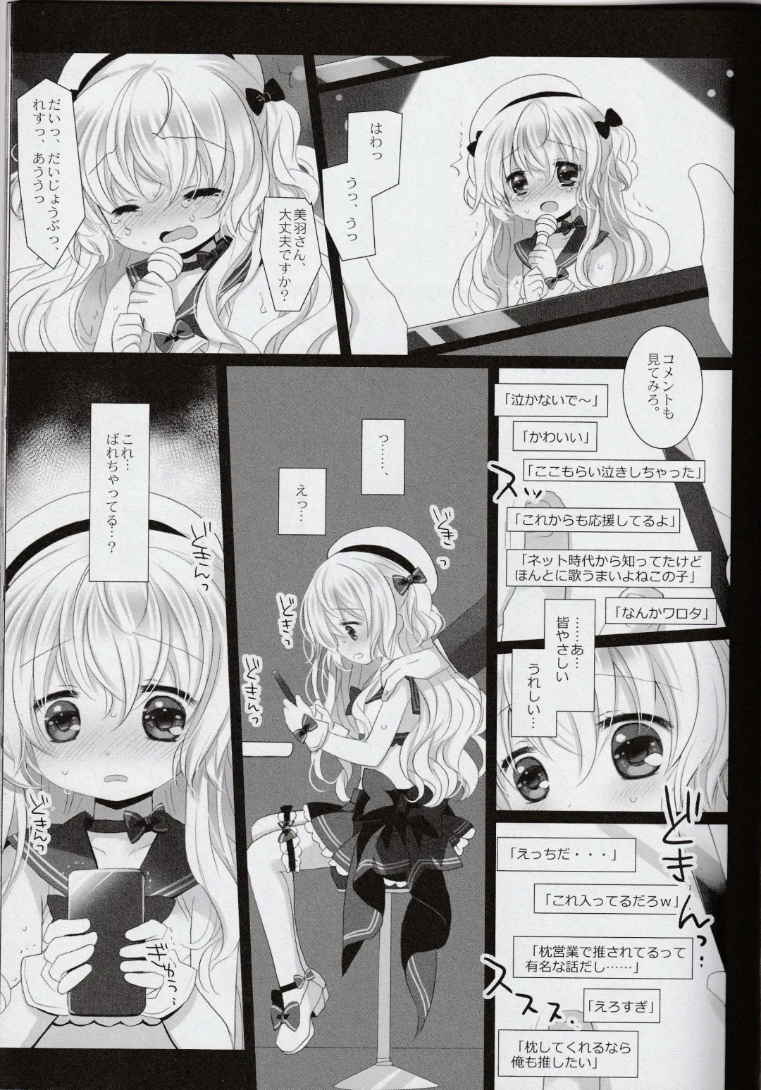 [Miyasu Risa - Sakurazawa Izumi] Shinjin Idol Kyousei Makura Eigyou Finale Fhentai - Page 29