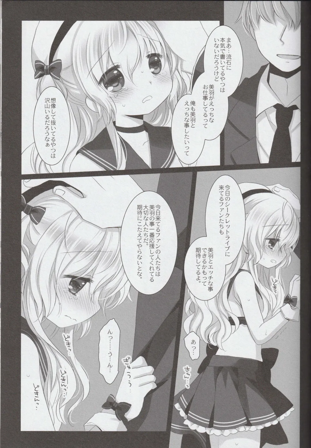 [Miyasu Risa - Sakurazawa Izumi] Shinjin Idol Kyousei Makura Eigyou Finale Fhentai - Page 31