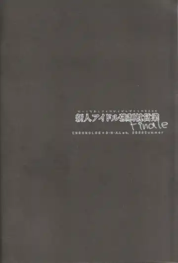 [Miyasu Risa - Sakurazawa Izumi] Shinjin Idol Kyousei Makura Eigyou Finale Fhentai - Page 4