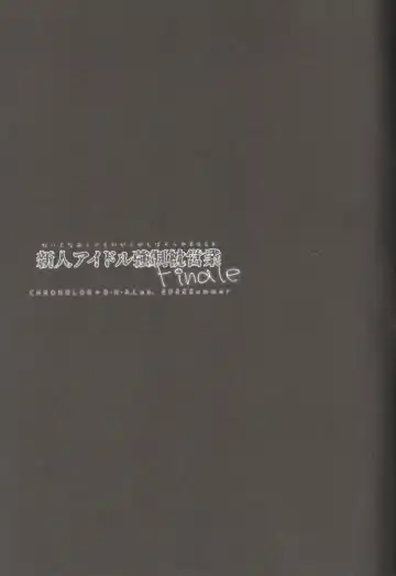 [Miyasu Risa - Sakurazawa Izumi] Shinjin Idol Kyousei Makura Eigyou Finale Fhentai - Page 43