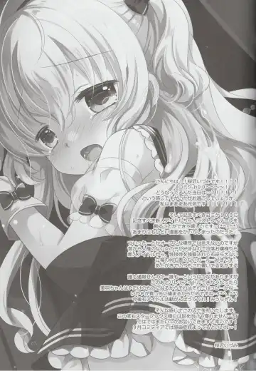 [Miyasu Risa - Sakurazawa Izumi] Shinjin Idol Kyousei Makura Eigyou Finale Fhentai - Page 45