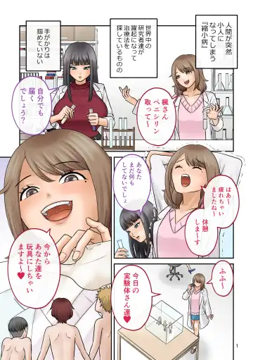 Read [Tsubotaro] Little shorts 【shrinker】 - Fhentai