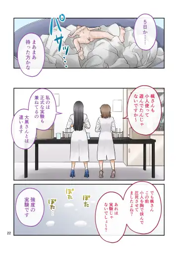 [Tsubotaro] Little shorts 【shrinker】 Fhentai - Page 22