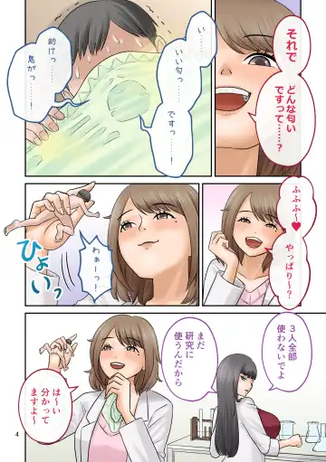 [Tsubotaro] Little shorts 【shrinker】 Fhentai - Page 4