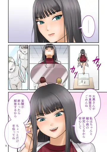 [Tsubotaro] Little shorts 【shrinker】 Fhentai - Page 8