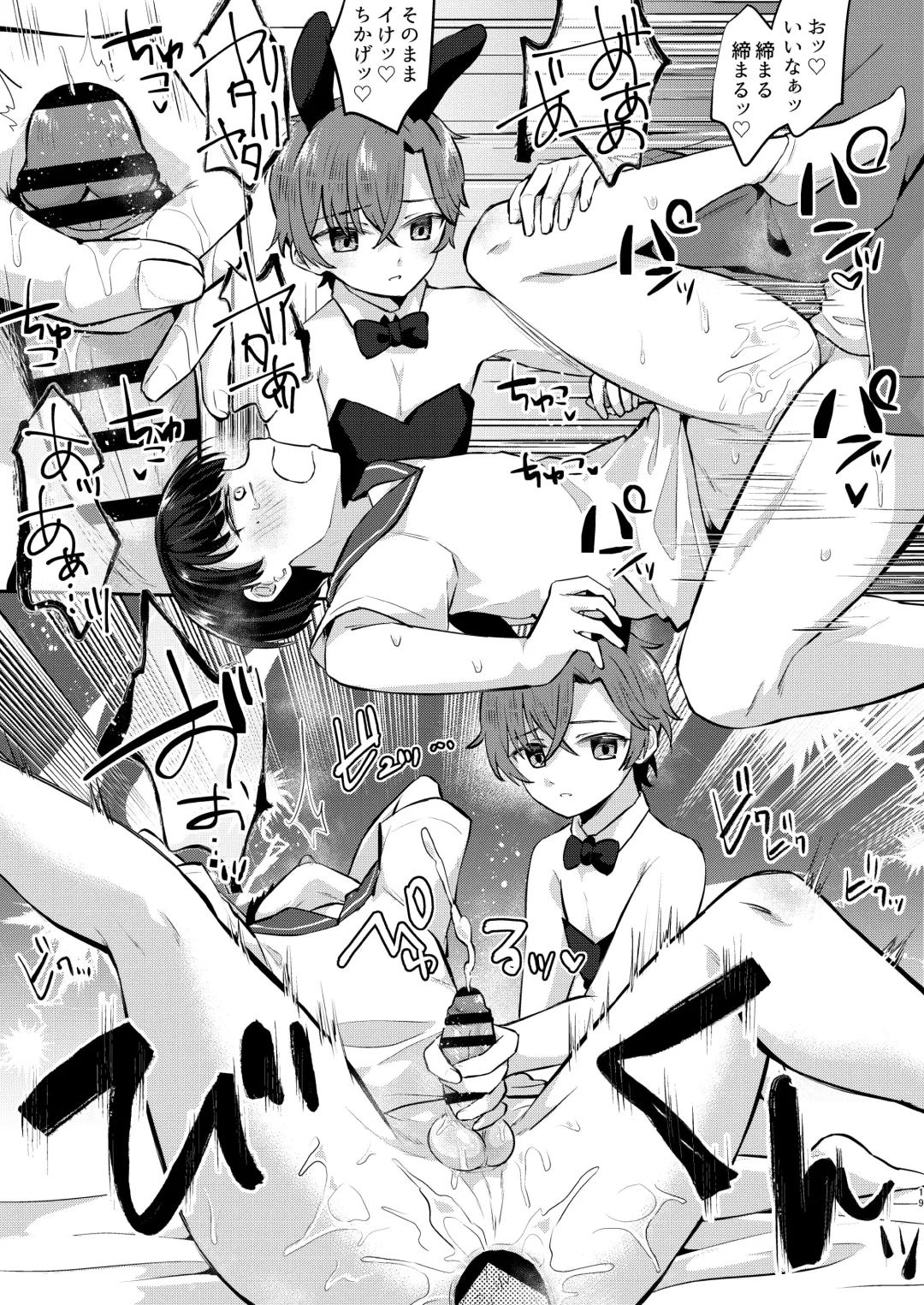 [Jiraichi] Kawaii Ko wa Ecchi na Usagi Cafe de Kyousei Roudou Fhentai - Page 18