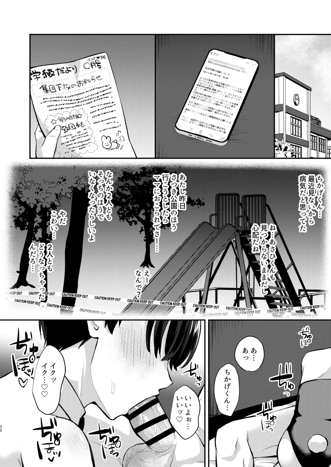 [Jiraichi] Kawaii Ko wa Ecchi na Usagi Cafe de Kyousei Roudou Fhentai - Page 29