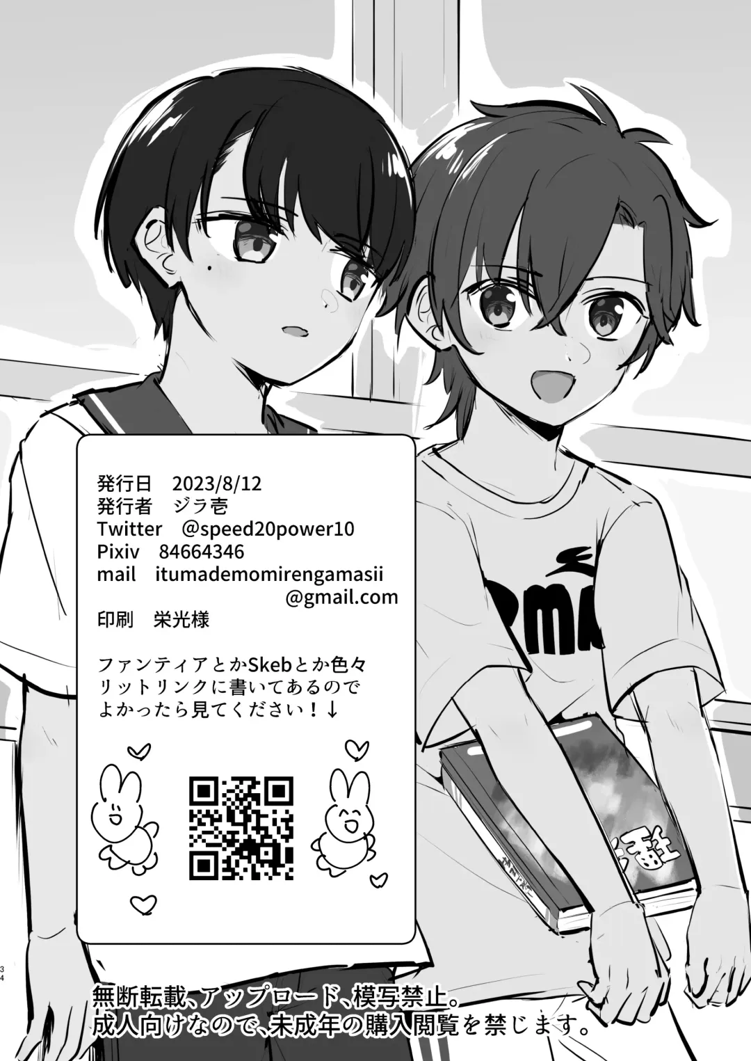 [Jiraichi] Kawaii Ko wa Ecchi na Usagi Cafe de Kyousei Roudou Fhentai - Page 33