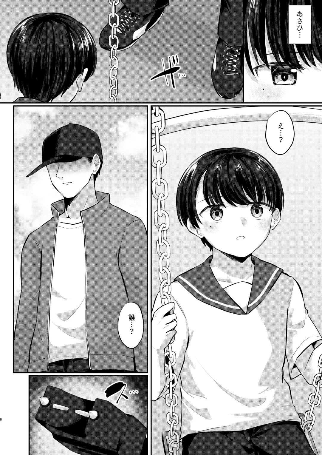 [Jiraichi] Kawaii Ko wa Ecchi na Usagi Cafe de Kyousei Roudou Fhentai - Page 5