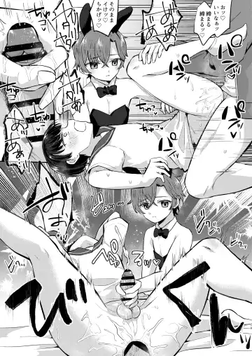 [Jiraichi] Kawaii Ko wa Ecchi na Usagi Cafe de Kyousei Roudou Fhentai - Page 18