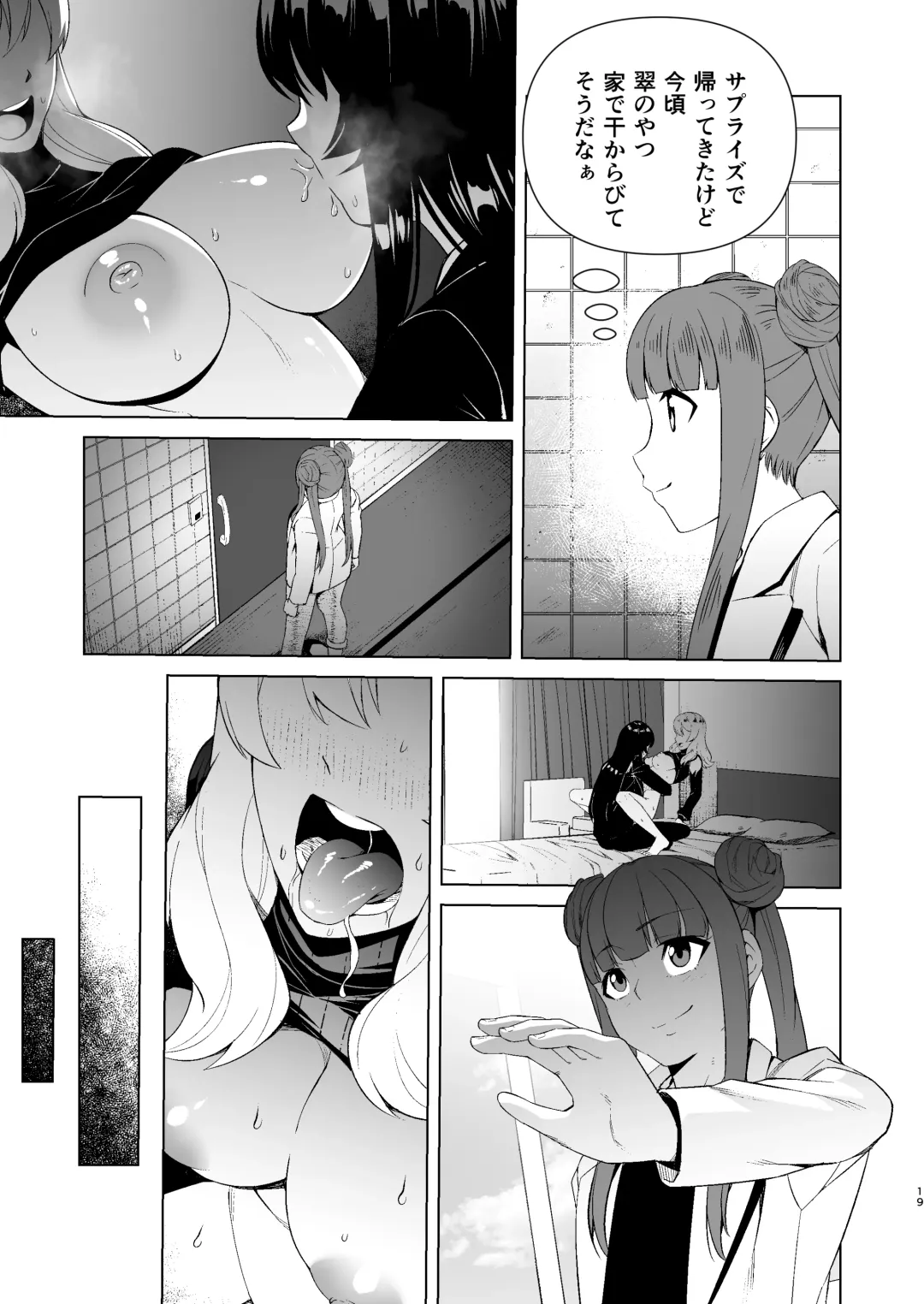 [Nakamura Zeus] Futanari OL to Yokkyuu Fuman no Hitozuma Fhentai - Page 18