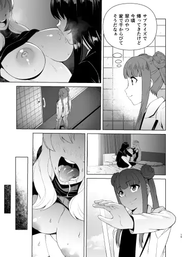 [Nakamura Zeus] Futanari OL to Yokkyuu Fuman no Hitozuma Fhentai - Page 18