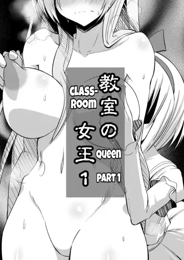 [Dining] Kyoushitsu no Joou 1 | Queen of the Classroom 1 Fhentai - Page 2
