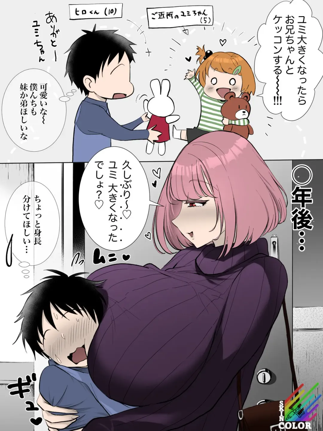 [Onesota Shuu] Imouto Mitai datta Onnanoko ga... Fhentai - Page 1