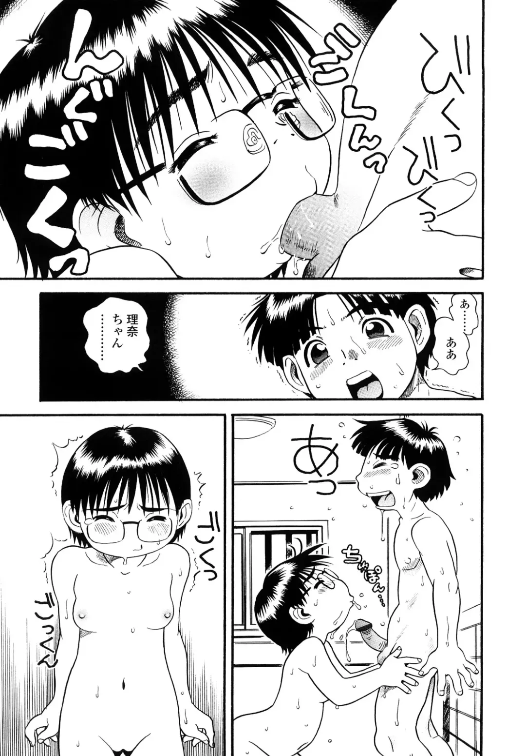 [Souma Tatsuya] Mocchan Fhentai - Page 122