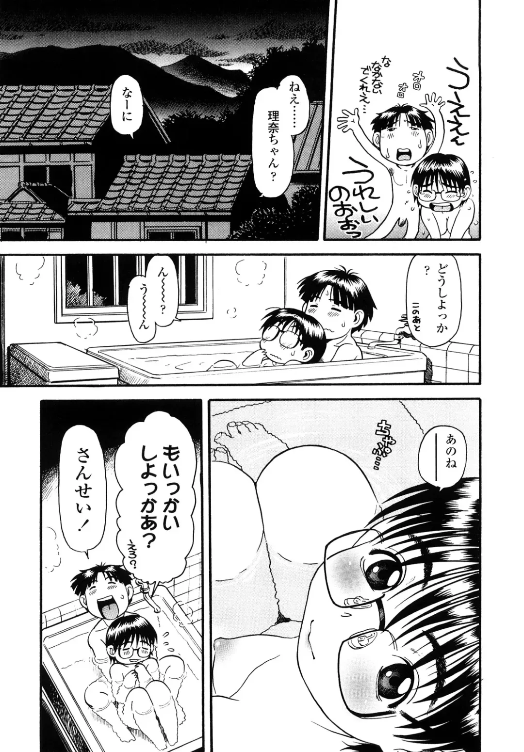 [Souma Tatsuya] Mocchan Fhentai - Page 124