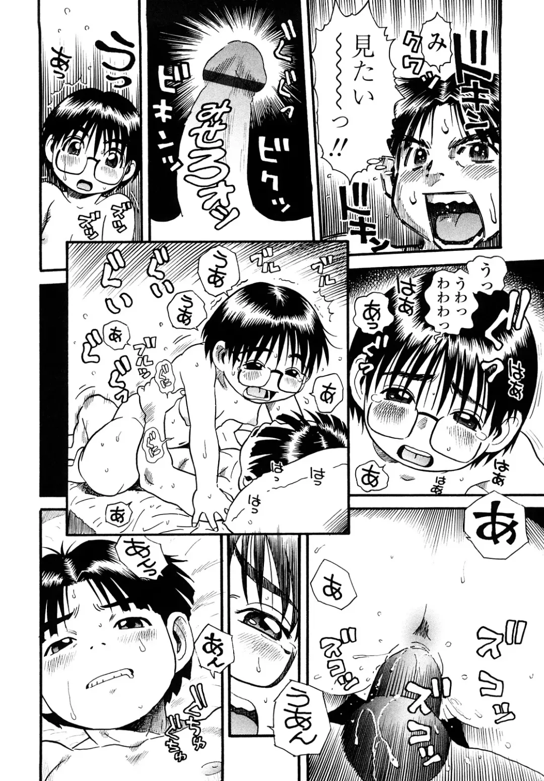 [Souma Tatsuya] Mocchan Fhentai - Page 147