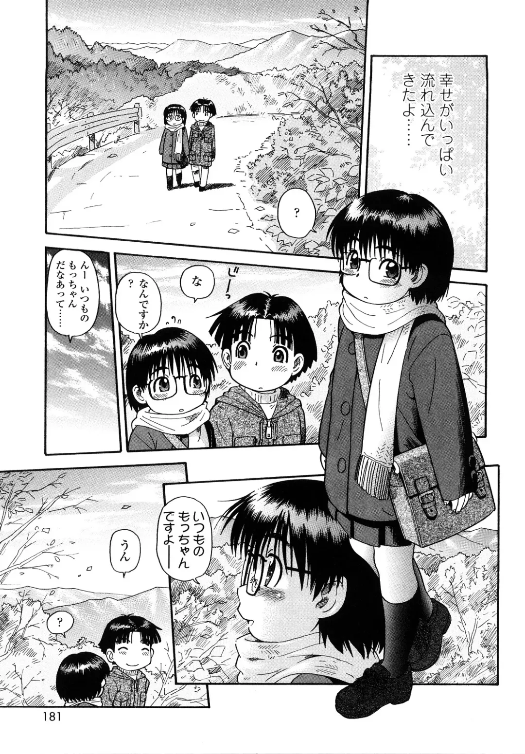 [Souma Tatsuya] Mocchan Fhentai - Page 180