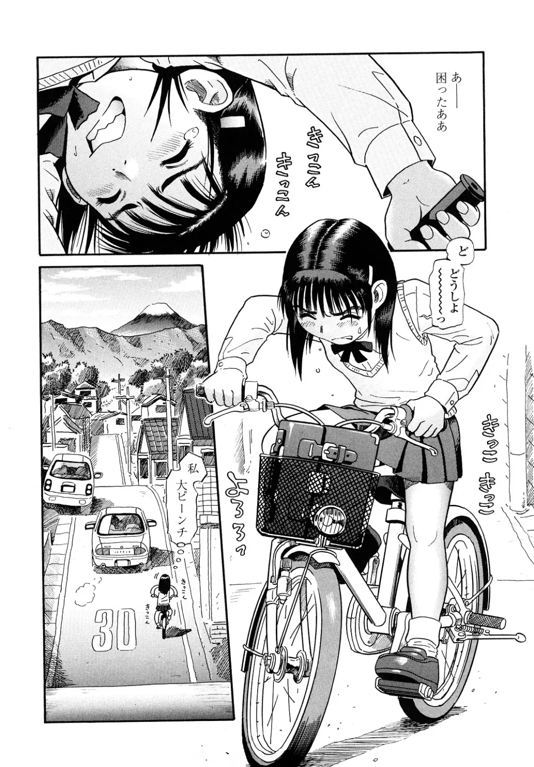 [Souma Tatsuya] Mocchan Fhentai - Page 183