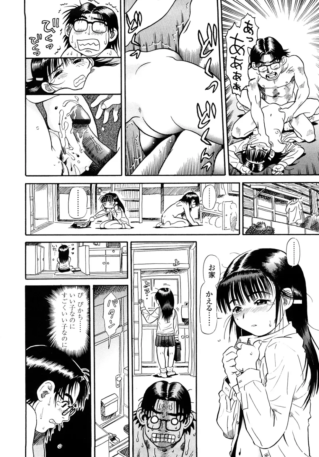 [Souma Tatsuya] Mocchan Fhentai - Page 197