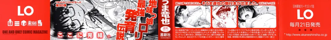 [Souma Tatsuya] Mocchan Fhentai - Page 2