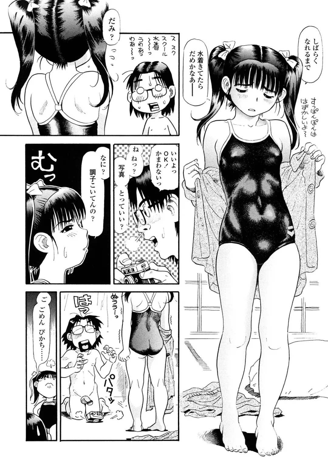 [Souma Tatsuya] Mocchan Fhentai - Page 203