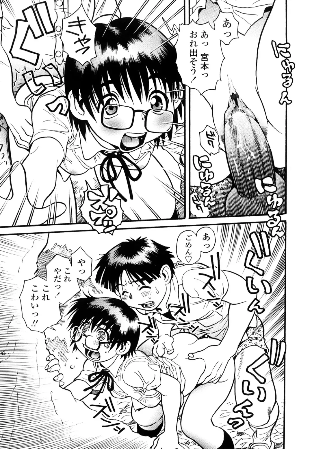 [Souma Tatsuya] Mocchan Fhentai - Page 24