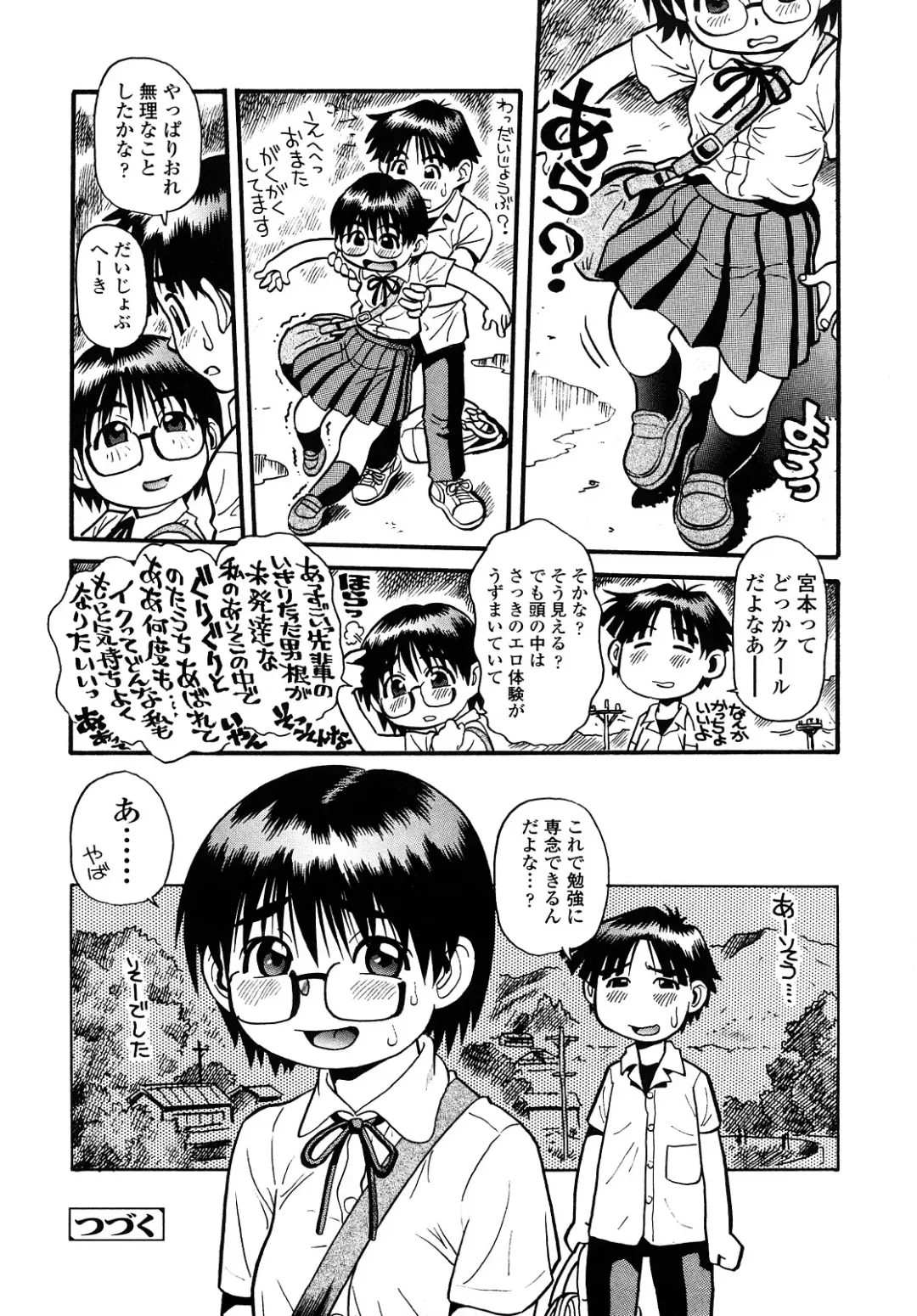 [Souma Tatsuya] Mocchan Fhentai - Page 31