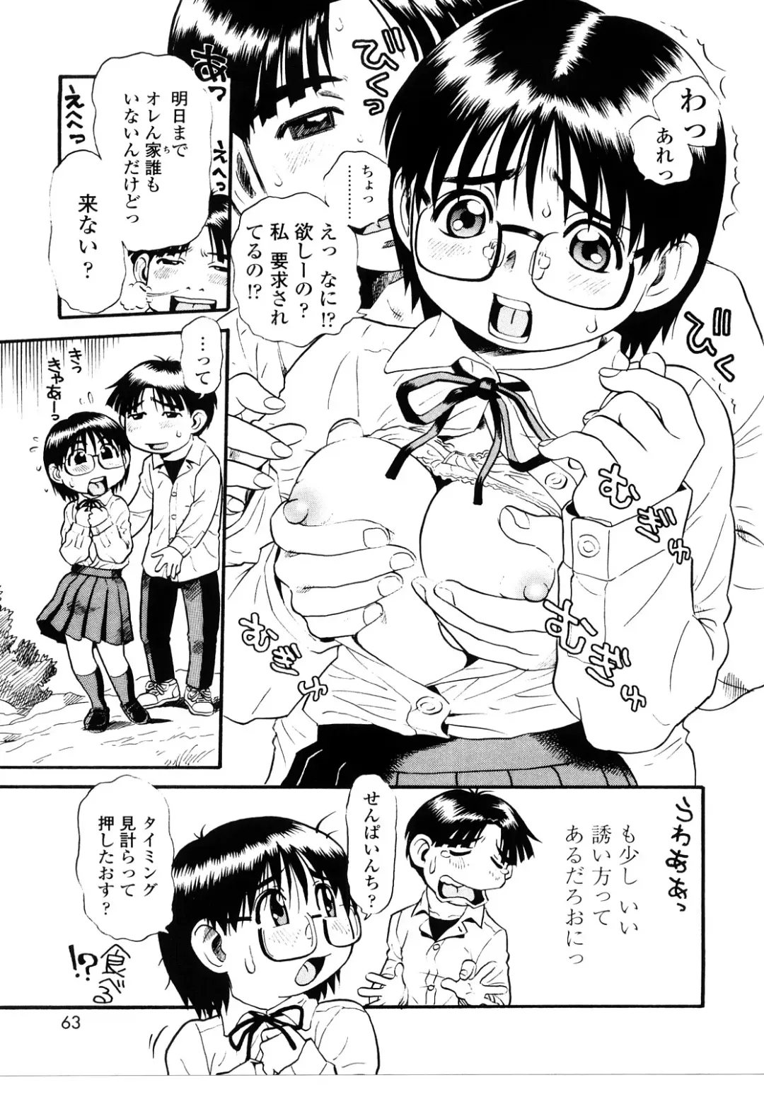 [Souma Tatsuya] Mocchan Fhentai - Page 62