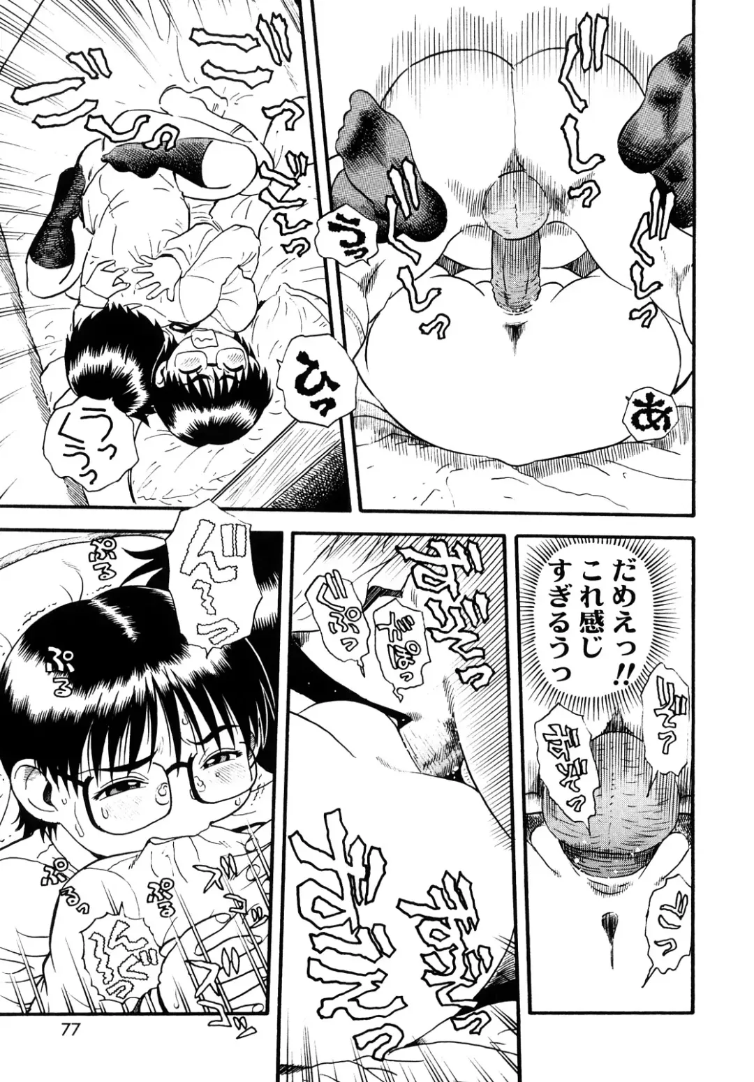 [Souma Tatsuya] Mocchan Fhentai - Page 76