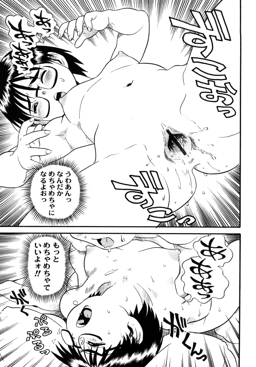 [Souma Tatsuya] Mocchan Fhentai - Page 88