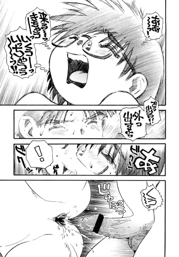 [Souma Tatsuya] Mocchan Fhentai - Page 120