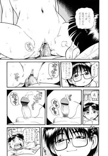 [Souma Tatsuya] Mocchan Fhentai - Page 140